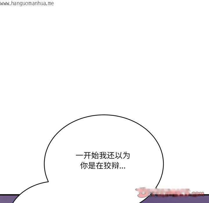 韩国漫画当狗不丢人韩漫_当狗不丢人-第25话在线免费阅读-韩国漫画-第111张图片