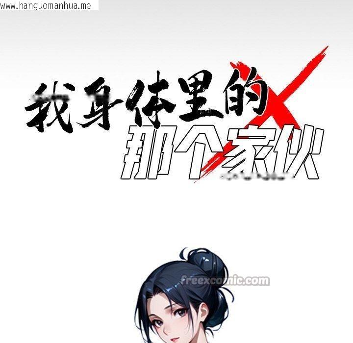 韩国漫画黑道X上班族/我身体里的那个家伙韩漫_黑道X上班族/我身体里的那个家伙-第27话在线免费阅读-韩国漫画-第28张图片