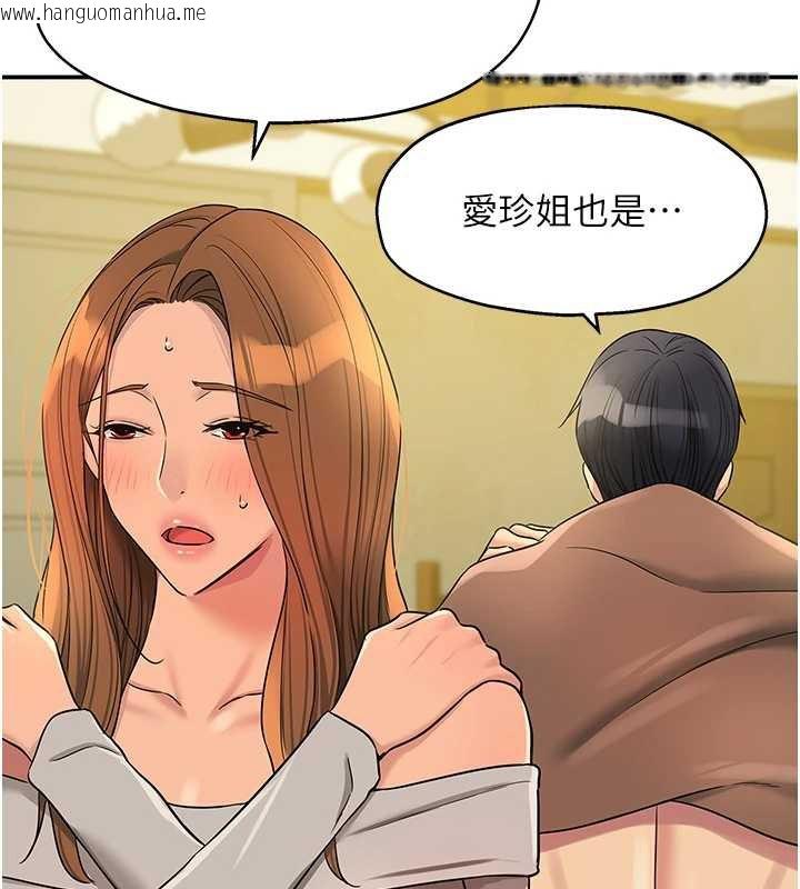 韩国漫画洞洞杂货店韩漫_洞洞杂货店-第144话-7天禁射后的解放日在线免费阅读-韩国漫画-第44张图片