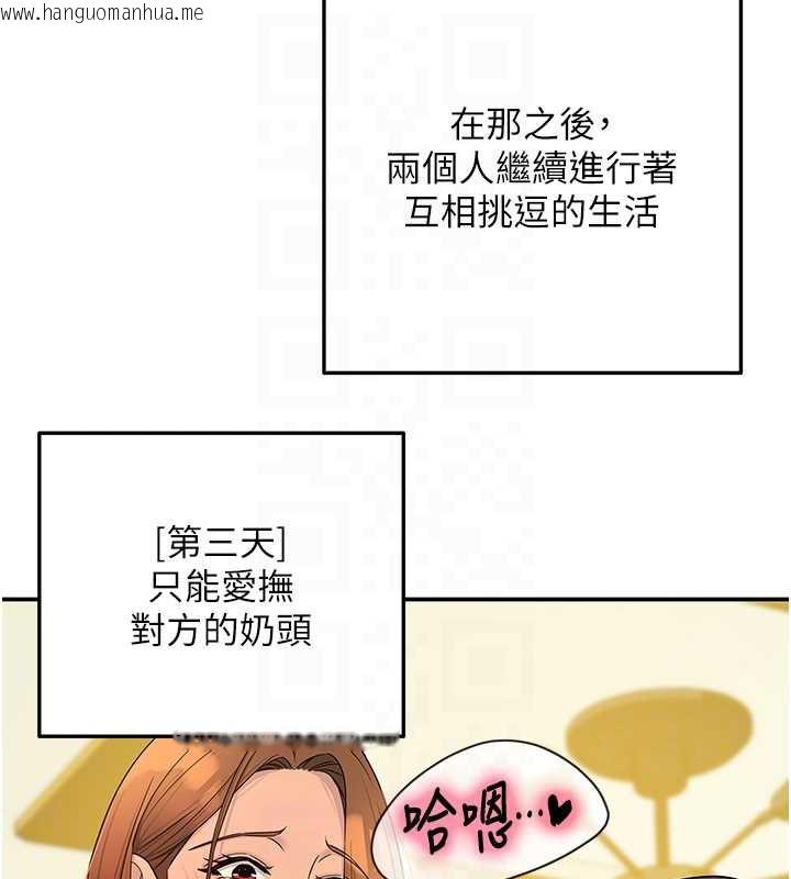 韩国漫画洞洞杂货店韩漫_洞洞杂货店-第144话-7天禁射后的解放日在线免费阅读-韩国漫画-第63张图片
