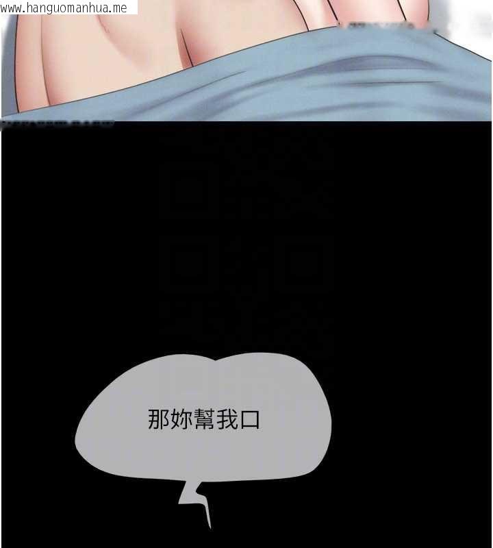 韩国漫画韶恩韩漫_韶恩-第67话-屋簷下的三男一女在线免费阅读-韩国漫画-第95张图片