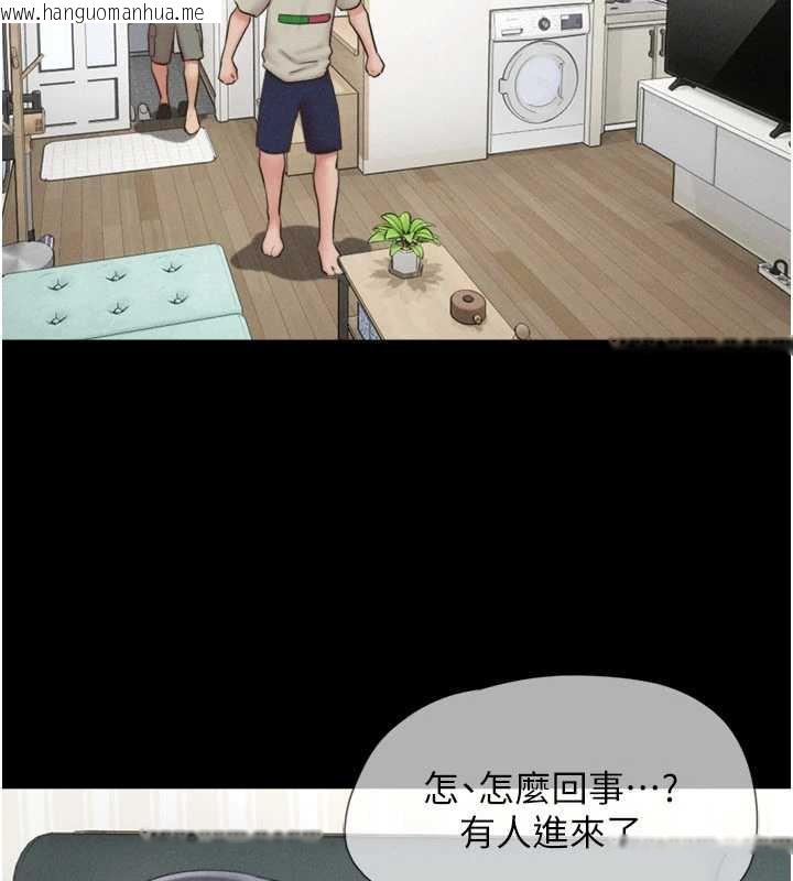 韩国漫画韶恩韩漫_韶恩-第67话-屋簷下的三男一女在线免费阅读-韩国漫画-第23张图片