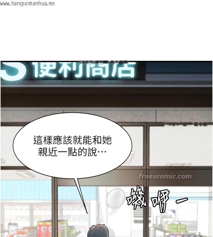 韩国漫画特色新视界韩漫_特色新视界-第1话-上班裸下半身是常识在线免费阅读-韩国漫画-第42张图片