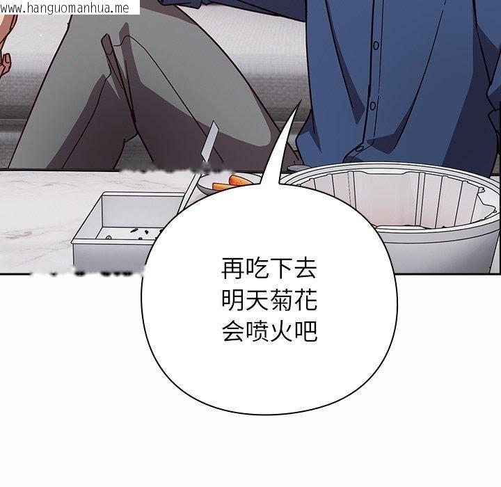 韩国漫画摸鱼生存指南/上班不要太认真韩漫_摸鱼生存指南/上班不要太认真-第17话在线免费阅读-韩国漫画-第67张图片