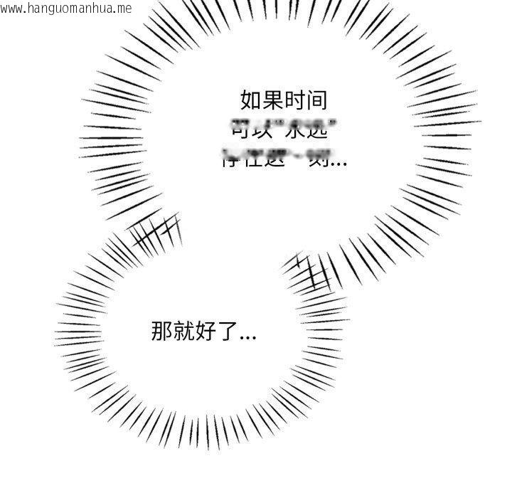 韩国漫画想要拥有她/渴望占有她韩漫_想要拥有她/渴望占有她-第82话在线免费阅读-韩国漫画-第119张图片