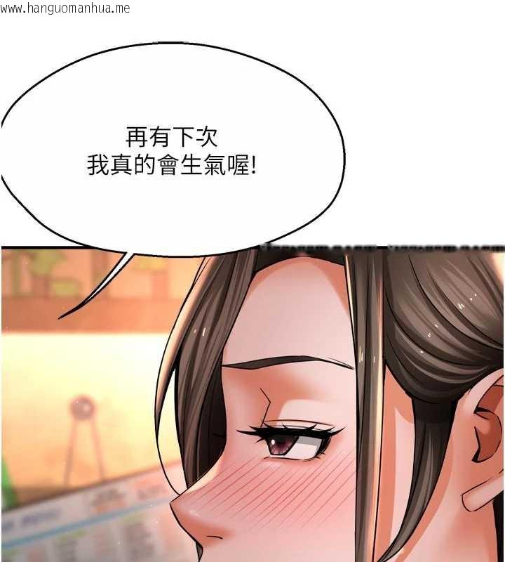 韩国漫画痒乐多阿姨韩漫_痒乐多阿姨-第79话-回到初心的约会在线免费阅读-韩国漫画-第104张图片