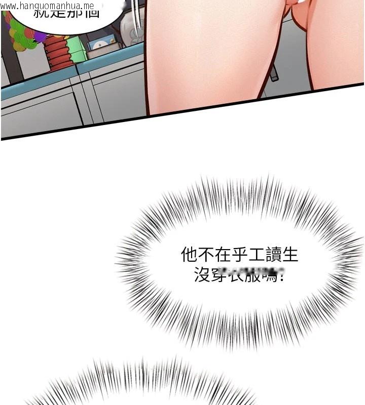 韩国漫画特色新视界韩漫_特色新视界-第1话-上班裸下半身是常识在线免费阅读-韩国漫画-第96张图片