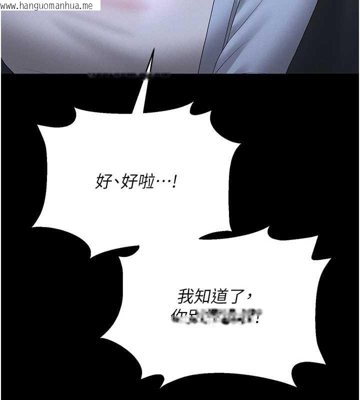 韩国漫画猎艳管理员韩漫_猎艳管理员-第9话-尽心服务才有奖励在线免费阅读-韩国漫画-第95张图片