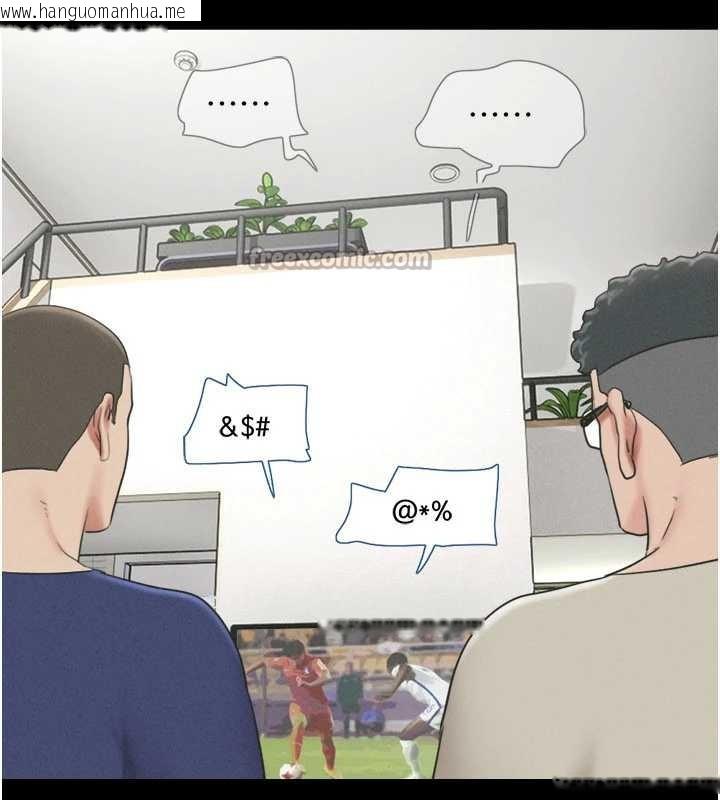 韩国漫画韶恩韩漫_韶恩-第67话-屋簷下的三男一女在线免费阅读-韩国漫画-第84张图片