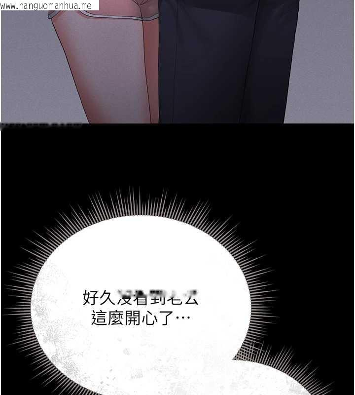 韩国漫画猎艳管理员韩漫_猎艳管理员-第9话-尽心服务才有奖励在线免费阅读-韩国漫画-第217张图片