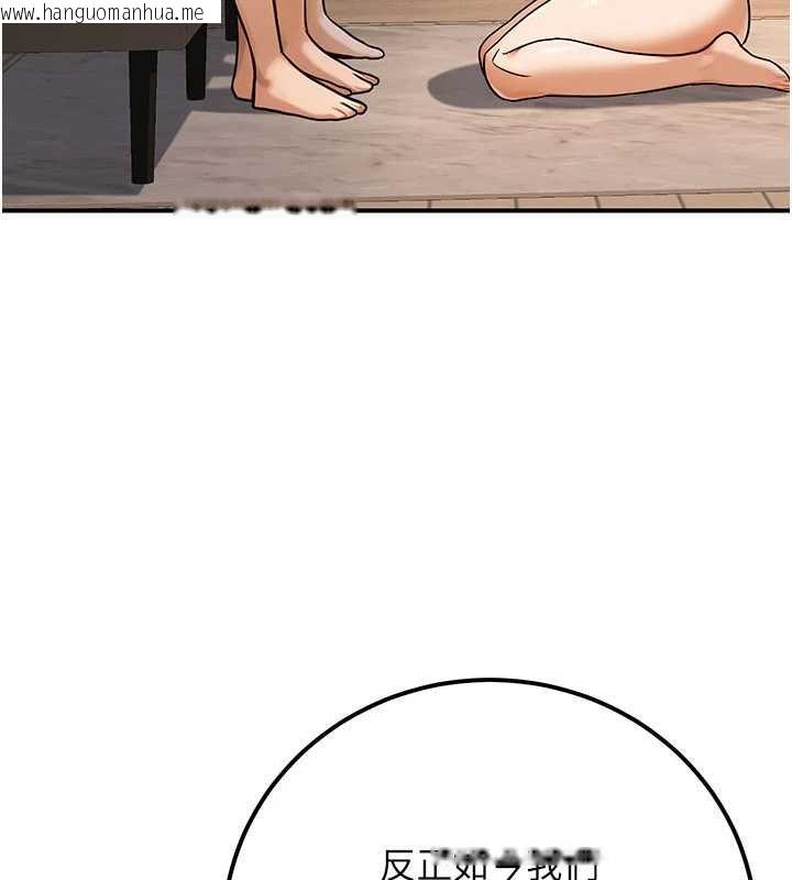 韩国漫画公务员的桃色副业韩漫_公务员的桃色副业-第35话-[任务]在小腹上烙淫纹在线免费阅读-韩国漫画-第107张图片