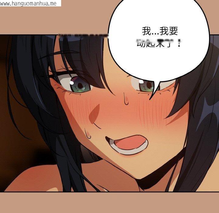 韩国漫画下班后的例行恋爱韩漫_下班后的例行恋爱-第74话在线免费阅读-韩国漫画-第48张图片