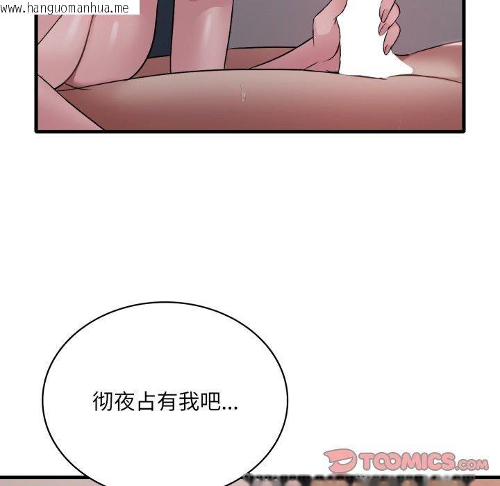 韩国漫画想要拥有她/渴望占有她韩漫_想要拥有她/渴望占有她-第82话在线免费阅读-韩国漫画-第63张图片