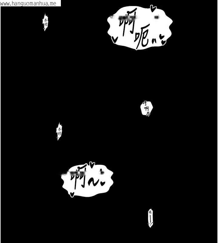 韩国漫画最强家丁韩漫_最强家丁-第55话-各怀鬼胎的两个男人在线免费阅读-韩国漫画-第138张图片