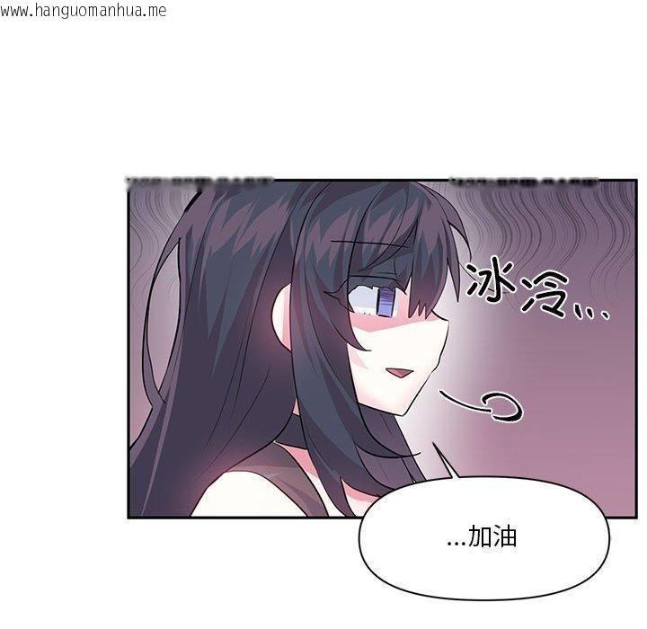 韩国漫画虚拟仙境韩漫_虚拟仙境-第30话在线免费阅读-韩国漫画-第12张图片