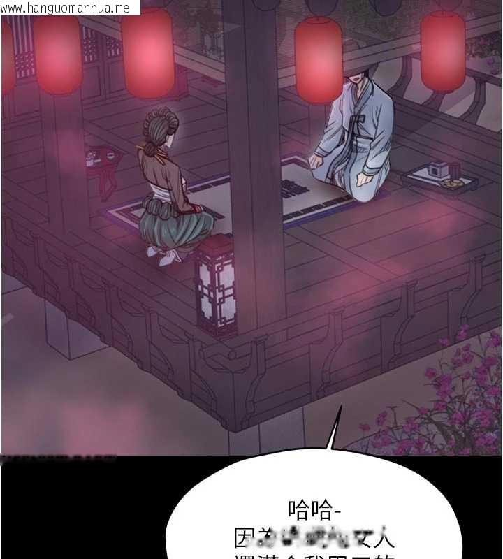 韩国漫画最强家丁韩漫_最强家丁-第55话-各怀鬼胎的两个男人在线免费阅读-韩国漫画-第149张图片