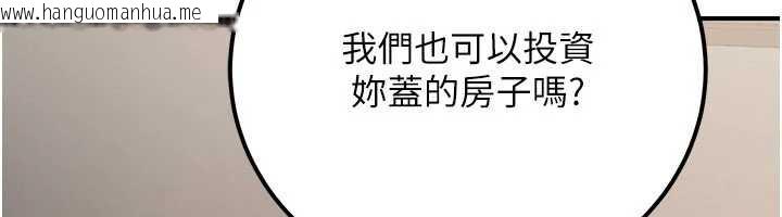 韩国漫画公务员的桃色副业韩漫_公务员的桃色副业-第35话-[任务]在小腹上烙淫纹在线免费阅读-韩国漫画-第105张图片