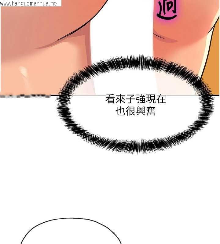 韩国漫画洞洞杂货店韩漫_洞洞杂货店-第144话-7天禁射后的解放日在线免费阅读-韩国漫画-第37张图片