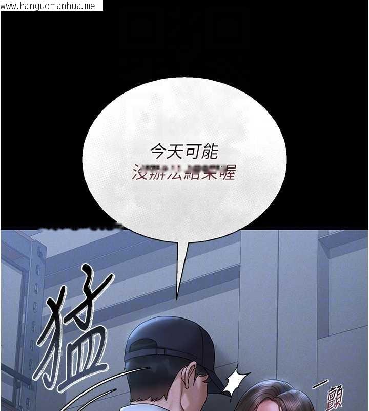 韩国漫画猎艳管理员韩漫_猎艳管理员-第9话-尽心服务才有奖励在线免费阅读-韩国漫画-第62张图片