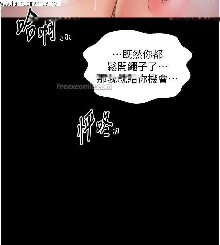 韩国漫画最强家丁韩漫_最强家丁-第55话-各怀鬼胎的两个男人在线免费阅读-韩国漫画-第42张图片