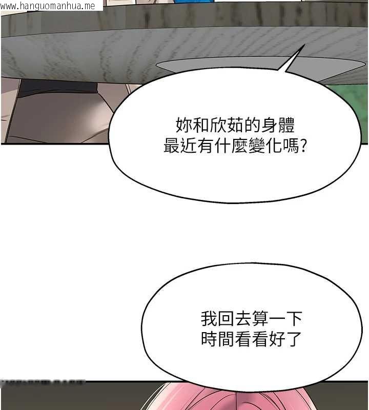 韩国漫画洞洞杂货店韩漫_洞洞杂货店-第144话-7天禁射后的解放日在线免费阅读-韩国漫画-第90张图片