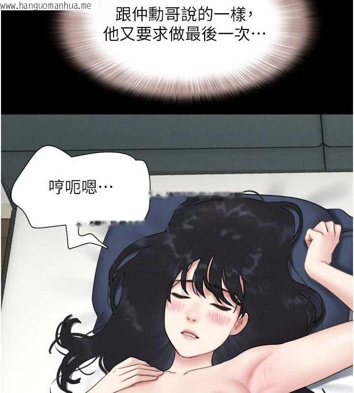 韩国漫画韶恩韩漫_韶恩-第67话-屋簷下的三男一女在线免费阅读-韩国漫画-第7张图片