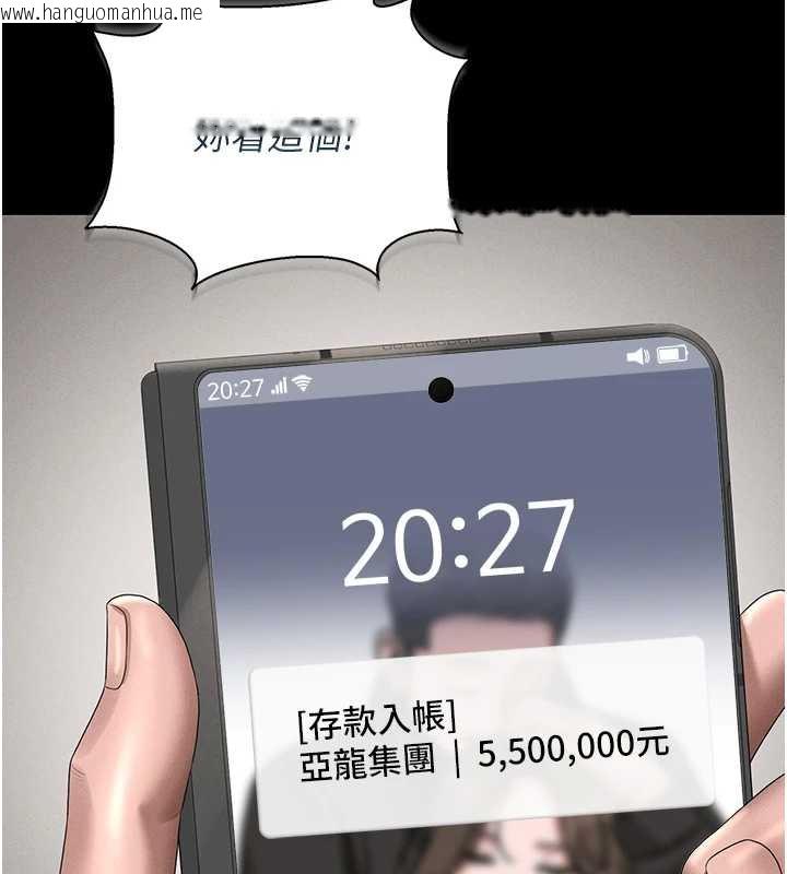 韩国漫画猎艳管理员韩漫_猎艳管理员-第9话-尽心服务才有奖励在线免费阅读-韩国漫画-第206张图片