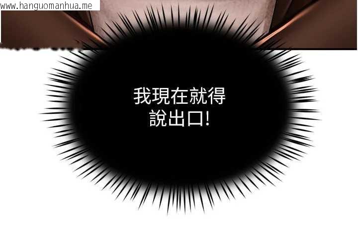 韩国漫画痒乐多阿姨韩漫_痒乐多阿姨-第79话-回到初心的约会在线免费阅读-韩国漫画-第24张图片