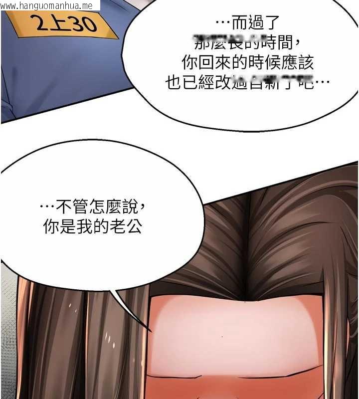 韩国漫画痒乐多阿姨韩漫_痒乐多阿姨-第79话-回到初心的约会在线免费阅读-韩国漫画-第40张图片