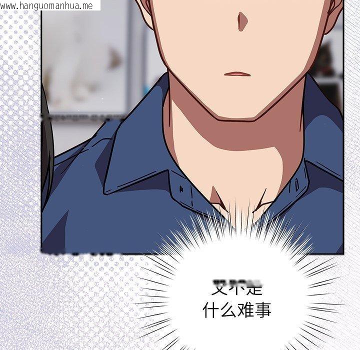 韩国漫画摸鱼生存指南/上班不要太认真韩漫_摸鱼生存指南/上班不要太认真-第17话在线免费阅读-韩国漫画-第97张图片