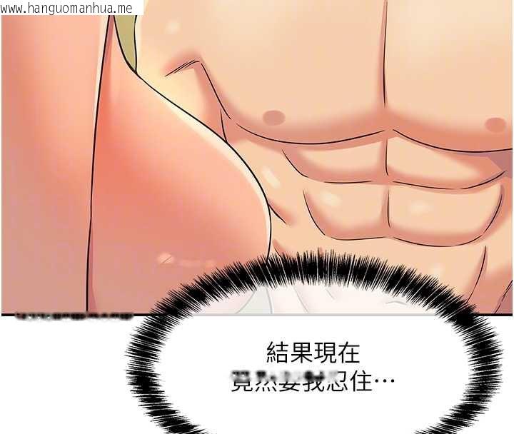 韩国漫画洞洞杂货店韩漫_洞洞杂货店-第144话-7天禁射后的解放日在线免费阅读-韩国漫画-第22张图片