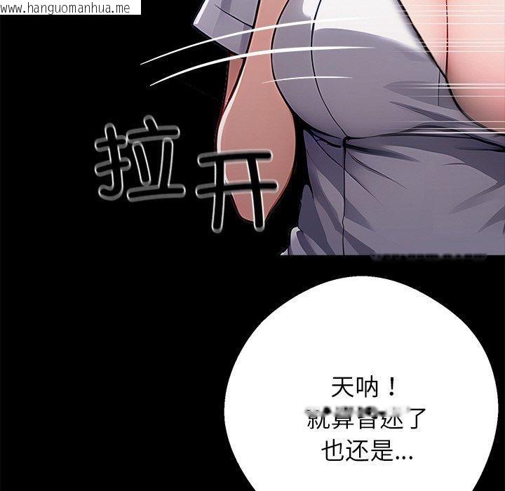 韩国漫画黑道X上班族/我身体里的那个家伙韩漫_黑道X上班族/我身体里的那个家伙-第27话在线免费阅读-韩国漫画-第67张图片