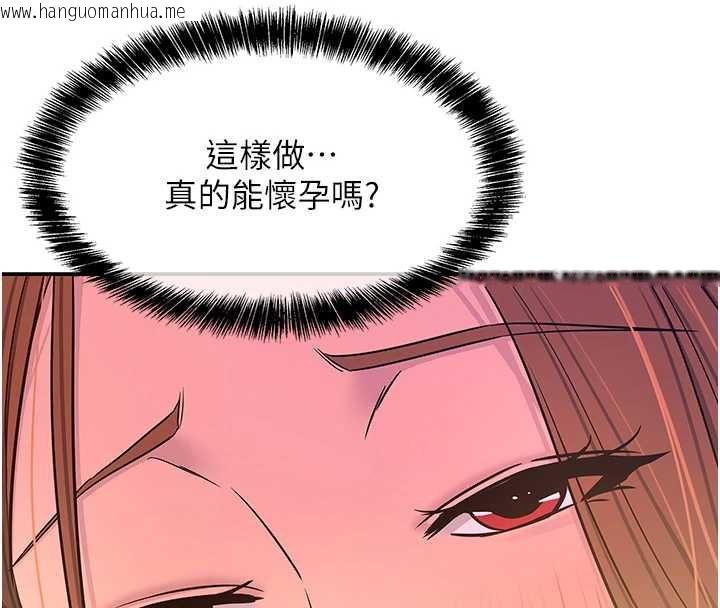 韩国漫画洞洞杂货店韩漫_洞洞杂货店-第144话-7天禁射后的解放日在线免费阅读-韩国漫画-第34张图片