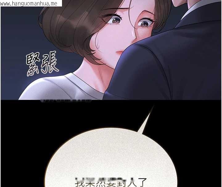 韩国漫画猎艳管理员韩漫_猎艳管理员-第9话-尽心服务才有奖励在线免费阅读-韩国漫画-第219张图片