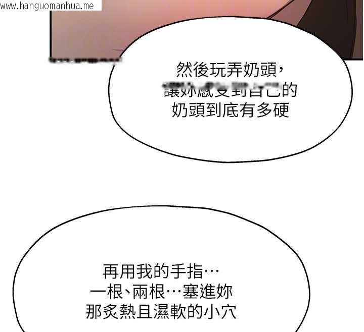 韩国漫画洞洞杂货店韩漫_洞洞杂货店-第144话-7天禁射后的解放日在线免费阅读-韩国漫画-第125张图片