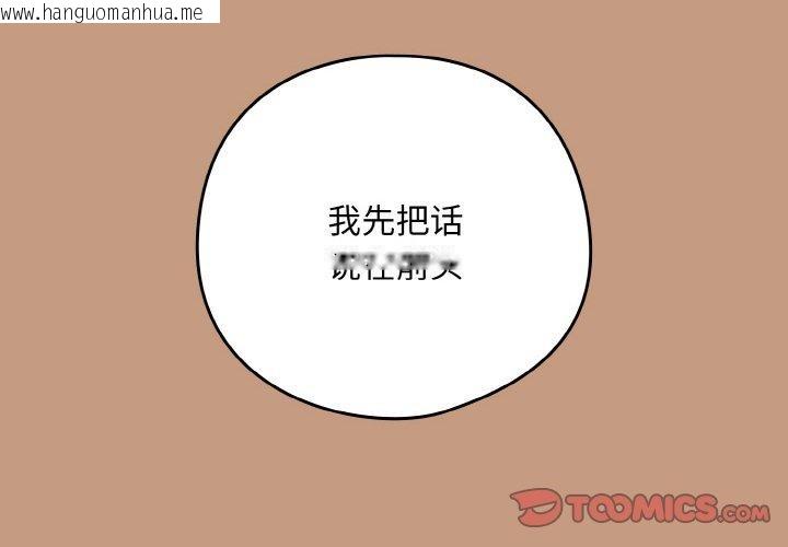 韩国漫画下班后的例行恋爱韩漫_下班后的例行恋爱-第74话在线免费阅读-韩国漫画-第2张图片