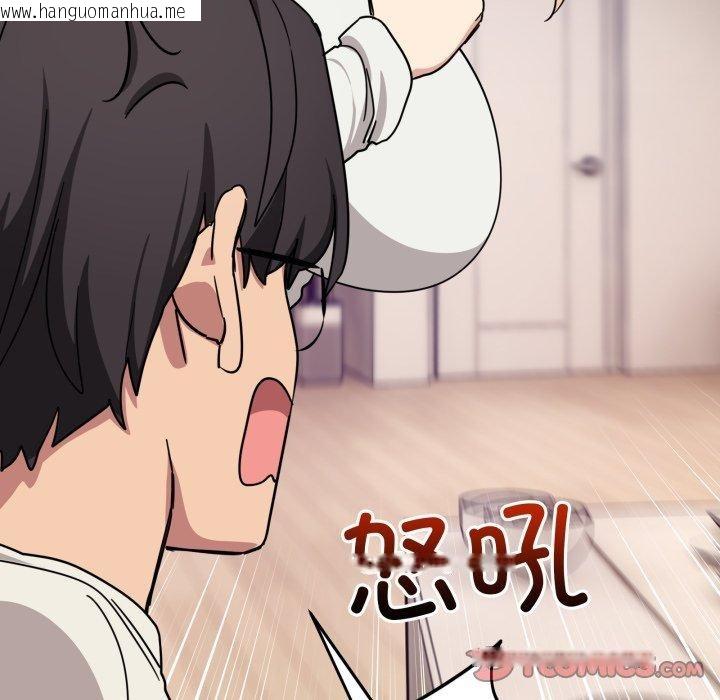 韩国漫画当狗不丢人韩漫_当狗不丢人-第25话在线免费阅读-韩国漫画-第45张图片