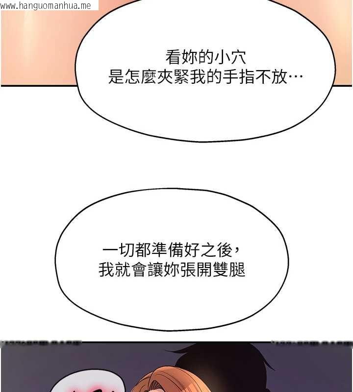 韩国漫画洞洞杂货店韩漫_洞洞杂货店-第144话-7天禁射后的解放日在线免费阅读-韩国漫画-第127张图片