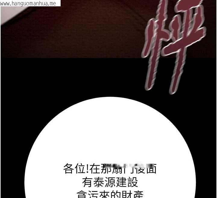 韩国漫画掠夺行动韩漫_掠夺行动-第73话-人性大考验在线免费阅读-韩国漫画-第109张图片