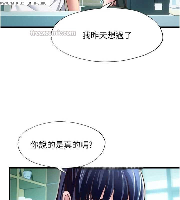 韩国漫画民宿精营中韩漫_民宿精营中-第28话-令人瞬间勃起的刺激画面在线免费阅读-韩国漫画-第45张图片