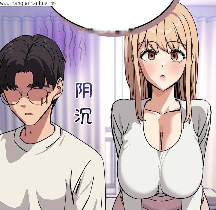 韩国漫画当狗不丢人韩漫_当狗不丢人-第25话在线免费阅读-韩国漫画-第32张图片