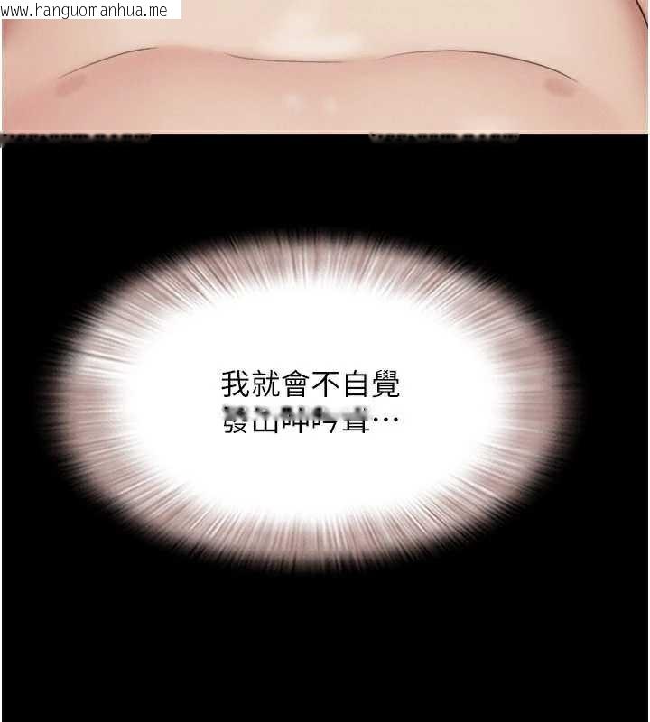 韩国漫画韶恩韩漫_韶恩-第67话-屋簷下的三男一女在线免费阅读-韩国漫画-第103张图片