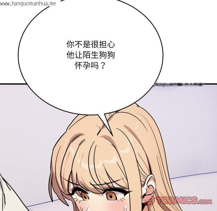 韩国漫画当狗不丢人韩漫_当狗不丢人-第25话在线免费阅读-韩国漫画-第21张图片