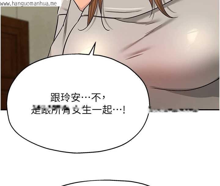 韩国漫画洞洞杂货店韩漫_洞洞杂货店-第144话-7天禁射后的解放日在线免费阅读-韩国漫画-第4张图片