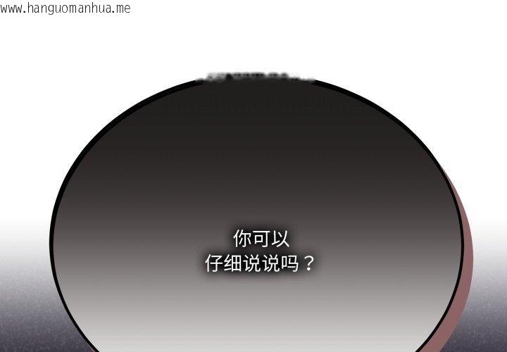 韩国漫画当狗不丢人韩漫_当狗不丢人-第25话在线免费阅读-韩国漫画-第1张图片