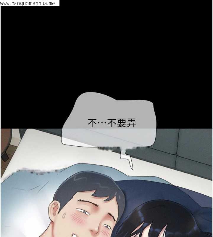 韩国漫画韶恩韩漫_韶恩-第67话-屋簷下的三男一女在线免费阅读-韩国漫画-第59张图片