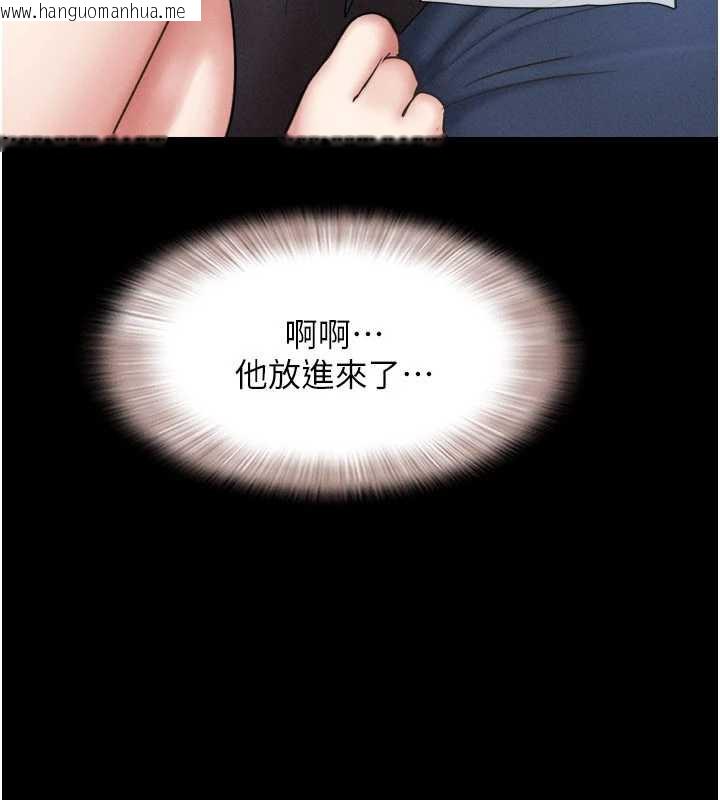 韩国漫画韶恩韩漫_韶恩-第67话-屋簷下的三男一女在线免费阅读-韩国漫画-第81张图片