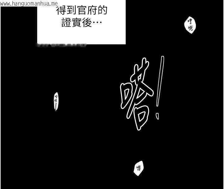 韩国漫画最强家丁韩漫_最强家丁-第55话-各怀鬼胎的两个男人在线免费阅读-韩国漫画-第80张图片