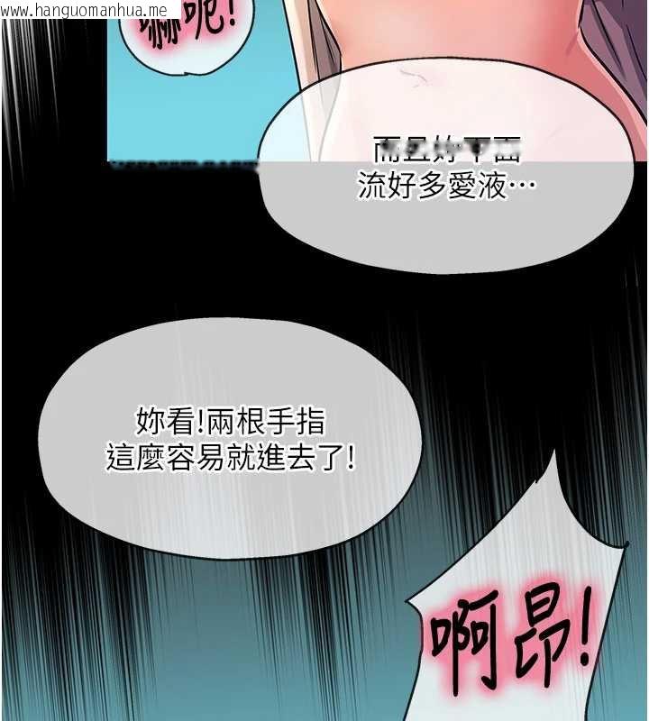 韩国漫画洞洞杂货店韩漫_洞洞杂货店-第144话-7天禁射后的解放日在线免费阅读-韩国漫画-第145张图片