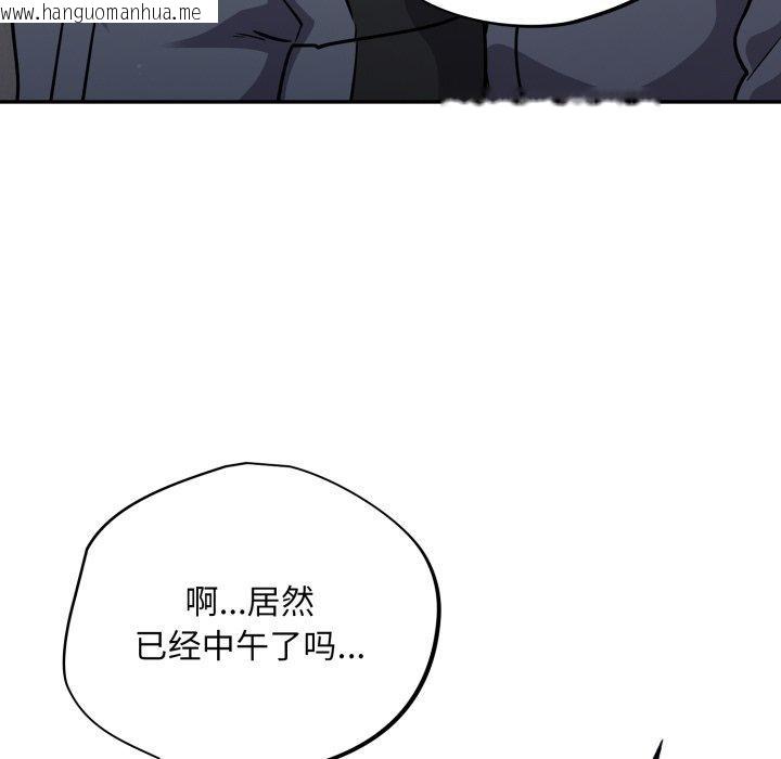 韩国漫画傻瓜病毒韩漫_傻瓜病毒-第39话在线免费阅读-韩国漫画-第74张图片